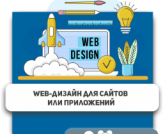 Web-дизайн для сайтов или приложений - Школа программирования для детей, компьютерные курсы для школьников, начинающих и подростков - KIBERone г. Барановичи
