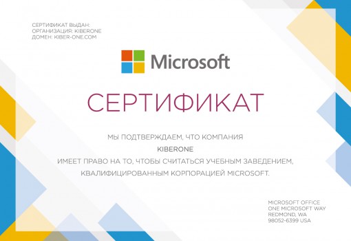 Microsoft - Школа программирования для детей, компьютерные курсы для школьников, начинающих и подростков - KIBERone г. Барановичи