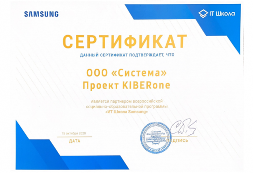 Samsung - Школа программирования для детей, компьютерные курсы для школьников, начинающих и подростков - KIBERone г. Барановичи