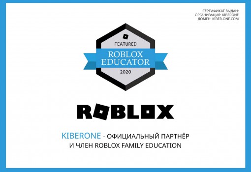 Roblox - Школа программирования для детей, компьютерные курсы для школьников, начинающих и подростков - KIBERone г. Барановичи