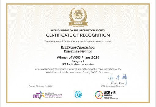 WSIS Prizes 2020 - Школа программирования для детей, компьютерные курсы для школьников, начинающих и подростков - KIBERone г. Барановичи